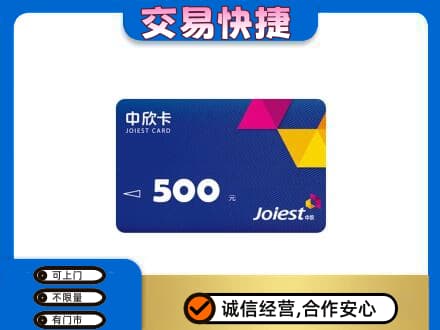 邯郸回收中欣卡