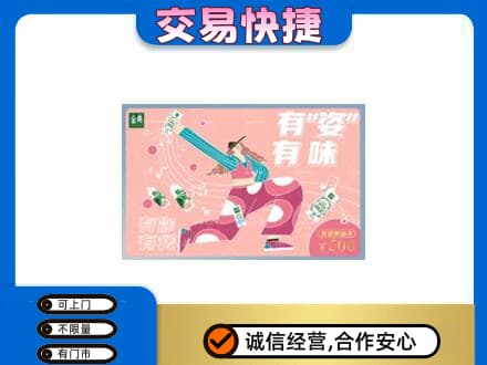 邯郸购物卡回收伊利礼品卡.jpg