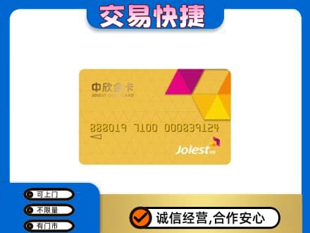 邯郸购物卡回收中欣购物卡.jpg