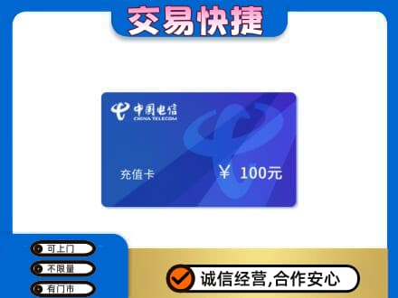 邯郸购物卡回收中国电信卡.jpg