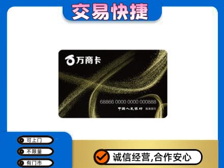 邯郸购物卡回收万商卡.jpg