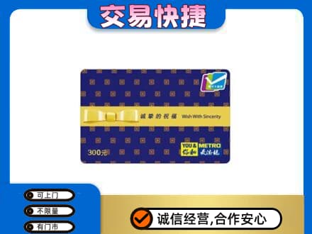 邯郸购物卡回收麦德龙卡.jpg