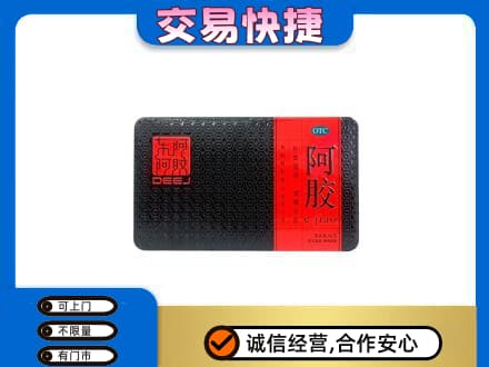 邯郸礼品回收阿胶.jpg