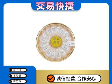 邯郸礼品回收进口燕窝.jpg