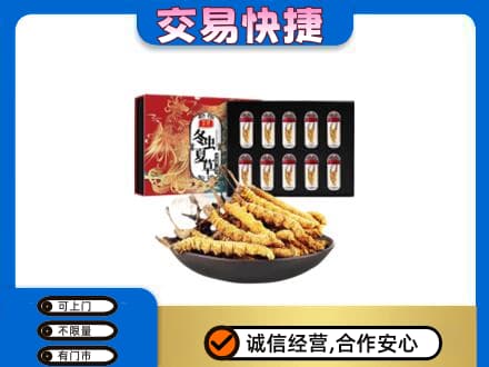邯郸礼品回收冬虫夏草.jpg