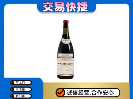 邯郸洋酒回收红酒.jpg
