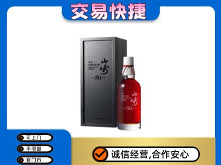 邯郸回收山崎