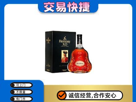 邯郸回收轩尼诗