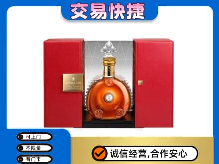 邯郸回收路易十三礼盒