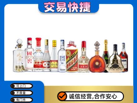 邯郸名酒回收烟酒.jpg