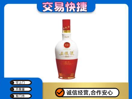 邯郸名酒回收五粮液1618.jpg