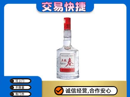 邯郸名酒回收五粮春.jpg
