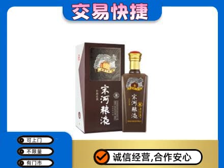 邯郸名酒回收宋河粮液.jpg