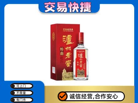 邯郸名酒回收泸州老窖.jpg