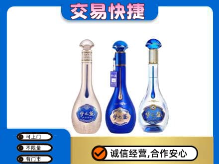 邯郸名酒回收梦之蓝系列.jpg