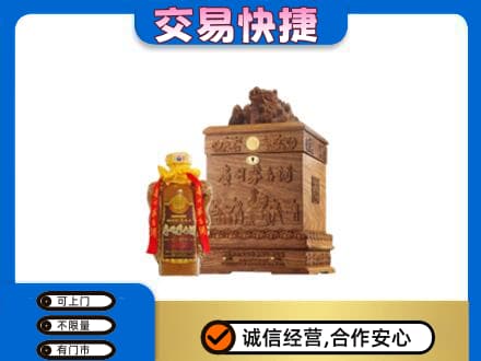 邯郸回收80年茅台酒