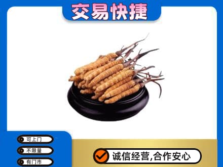 邯郸礼品回收散虫草.jpg